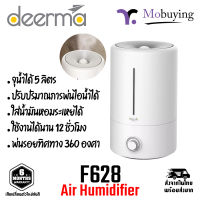 เครื่องเพิ่มความชื้น Deerma Air Humidifier F628 เครื่องทำความชื้น เครื่องพ่นหมอก เครื่องพ่นไอน้ำ ความจุ 5 ลิตร รับประกันสินค้า 6 เดือน