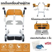 4 In 1 รถเข็น เคลื่อนย้ายผู้ป่วย ครบทุกฟังก์ชั่น Versatile Wheelchair Transfer Patient