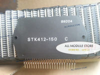 STK412-150C STK412-150 c จัดส่งฟรีโมดูลใหม่