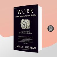 WORK ประวัติศาสตร์แห่งการทำงาน (ไปทำไม) ;James Suzman