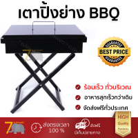 โปรโมชัน รุ่นใหม่ล่าสุด เตา BBQ เตาปิ้งย่าง CLOSE เตาบาร์บีคิว JY2058 สีดำ ร้อนเร็ว กระจายความร้อนได้ดีมาก อาหารสุกง่ายกว่าเดิม BBQ Grilled Plate