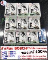 หัวเทียน BOSCH สำหรับมอเตอร์ไซด์ ทุกรุ่น A6TC/ A7TC/ E7RTC/ F9RC/ B8RTC/ B9RTC/ WS7E