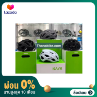 หมวก เสือหมอบ KASK MOJITO3 Helmet ปีใหม่