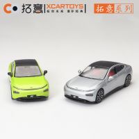 Xcartoys 1/64 XPENG P7พลังงานไฟฟ้าใหม่ยานพาหนะโลหะผสมรถโมเดล Diecast ของขวัญเพื่อนสะสมเครื่องประดับ Kids Toys เด็กผู้ชาย