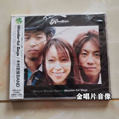 ของแท้Kimura To Letter Bandที่ยอดเยี่ยมอัลบั้มเดย์CDOJQ6