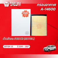 กรองอากาศซูซูกิ เออร์ติกา SUZUKI ERTIGA เครื่องยนต์ 1.5 ปี 2019-202* ยี่ห้อ ซากุระ A-14600