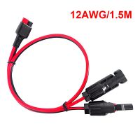 1.5M 12AWG Universal Car Power Charging Cord Connector Photovoltaic Transfer Connection Storage Energy Electronic Accessories Wires Leads Adapters