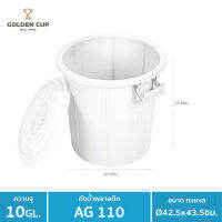 GOLDEN CUP ถังอเนกประสงค์ ถังใส่น้ำ ถังใส่ของ ( AG110 ) ความจุ 10 แกลลอน