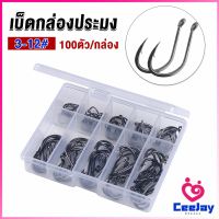 CeeJay ตะขอตกปลา เกี่ยวเหยื่อ อุปกรณ์เสริมสำหรับตกปลา 100 ชิ้น / กล่อง fish hook