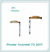 power Huawei Y3 2017/Y3 2018/CRO-L22/CAG-L22 อะไหล่แพรสวิตช์ ปิดเปิด Power on-off (ได้1ชิ้นค่ะ) อะไหล่มือถือ คุณภาพดี Bin Display