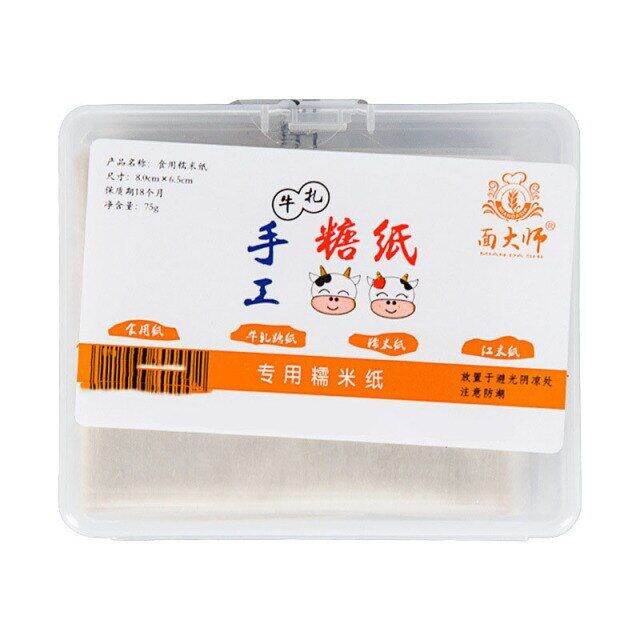 550 Nougat Paper Edible Rice Paper For Cake Candy Coated Nougat Sugar