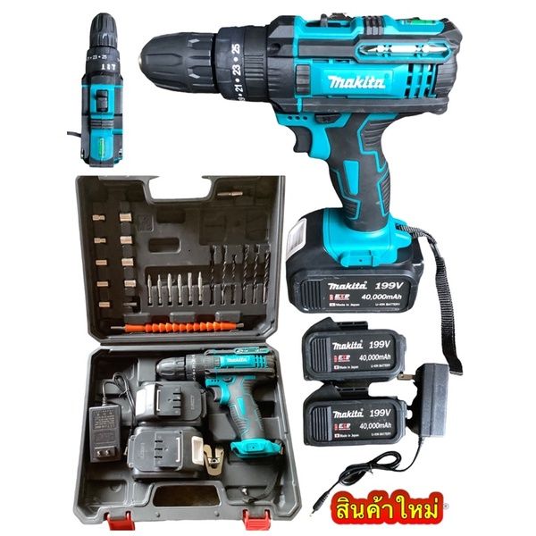 promotion-สว่านไร้สายmakita199v-3ระบบกระแทกได้-งานเทียบแรงอัดแรงดีมาก-ด่วนมีจำนวนจำกัด-สุดคุ้ม-สว่าน-สว่าน-ไร้-สาย-สว่าน-ไร้-สาย-เจาะ-ปูน-สว่าน-makita