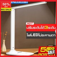 โคมไฟ Led  (ลูกค้าใหม่รับโค๊ดลดเพิ่ม 5%) โคมไฟแต่งบ้าน โคมไฟอ่านหนังสือ LED   ปรับแสงได้3ระดับ USB ชาร์จ Desk Light หัวเตียงแฟชั่น พกพา ป้องกันตา