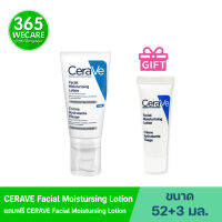 CERAVE Facial Moisturizing Lotion 52ml.เซราวี เฟเชียล มอยซ์เจอร์ไรซิ่ง โลชั่น โลชั่นบำรุงผิวหน้า สำหรับผิวธรรมดา-ผิวแห้ง 365wecare