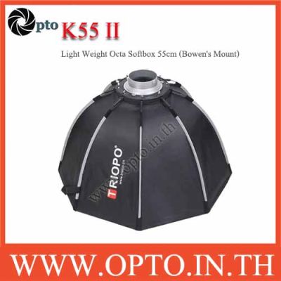 K55II Light Weight Octa Softbox 55cm (Bowens Mount)