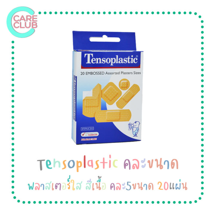 tensoplastic-พลาสเตอร์ปิดแผล-สีเนื้อ-กลมกลืนสีผิว-หลายขนาด-20-แผ่น-สีใส-สังเกตแผลได้ง่าย-สีเนื้อขนาดใหญ่-5-แผ่น