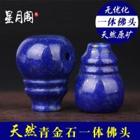 ☢∏ﺴ Fidelity natural raw ore boutique lapis lazuli one-piece three-way Buddha head text play bracelet King Kong Xingyue accessories