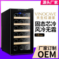 ตู้แช่ไวน์ Vinocave Wine Cooler ตู้แช่ไวน์สด ตู้เก็บไวน์ wine cellar ตู้เก็บไวน์สามารถเก็บไวน์ได้มากถึง18 และ 28 ขวด - stromshop