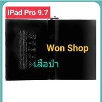 แบตเตอรี่ I paD Pro 9.7 2016 ( A1673 A1674 A1675 ) แบตเตอรี่ A1664 7306mAh+ชุดไขควง