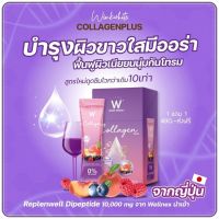 ?พร้อมส่ง | ถูก | ของแท้? W collagen winkwhite คอลลาเจน วิ้งไวท์ ของแท้100% ส่งไวแน่นอน