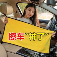 ❤ READY STOCK ❤ Car Wiping Cloth Special Towel Does Not Shed Hair Does Not Leave Marks  Car Glass Absorbent Wipes  Non-deerskin Towels  Thickened Car