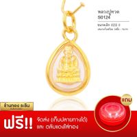 จี้พระหลวงปู่ทวด  จี้พระทองคำ  ขนาดเล็ก 1.2*1.5 ซม. พร้อมส่ง!