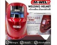 หน้ากากเชื่อม ปรับแสงอัตโนมัติ WELDING HELMET แบรนด์HM-WELD คุณสมบัติ -สามารถใช้ได้กับงานเชื่อมTIG,MIG/MAG,PLASMA,CUT -ปรับความไวแสงได้ทั้งก่อนและหลัง