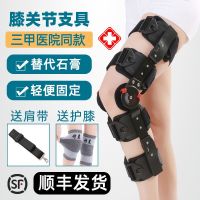 卐▽♚ Adjustable knee joint fixed brace lower limb bracket meniscus ligament leg patella fracture protector