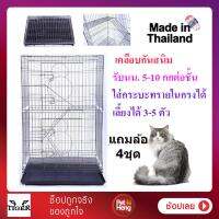 กรงแมว กรงพับแมว มีถาดดึงออกได้ สำหรับแมวทุกวัย Size XL ขนาด 62x89x135 ซม.