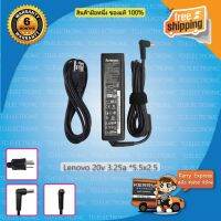 Pro +++ Adapter Lenovo 20v 3.25a *5.5x2.5 / อะแดปเตอร์ เลโนโว่ 20v 3.25a *5.5x2.5 ราคาดี อะ แด ป เตอร์ อะแดปเตอร์ รถยนต์