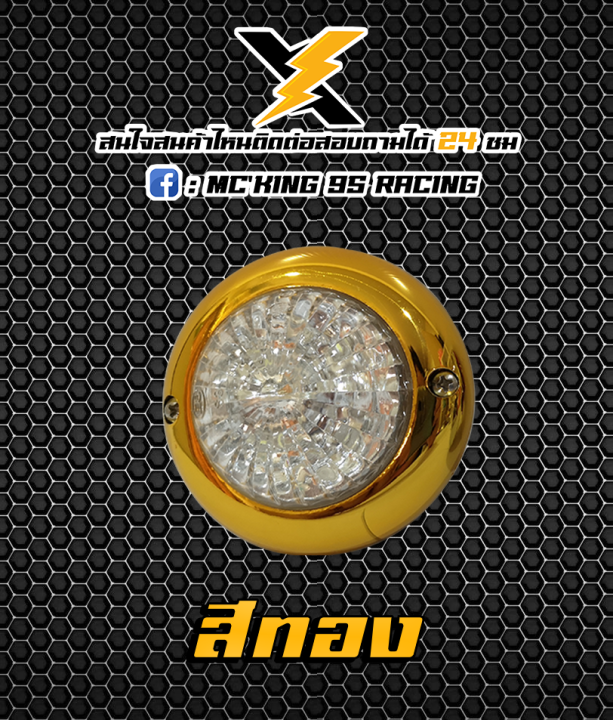 ไฟดาวไลท์-led-แบบนูน-สำหรับติดตั้งภายในรถตู้บนเพดาน-ใช้ไฟ-12-v