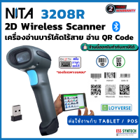 NITA 3208R เครื่องอ่าน QR Code แบบไร้สาย Wireless 2D Barcode Scanner Bluetooth รองรับอุปกรณ์ทุกชนิด ประกันสินค้า 2 ปี