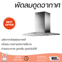 โปรโมชัน เครื่องดูดควัน เครื่องดูดควัน กระโจม ELECTROLUX EFC9533X 90 ซม. กำลังดูดสูง ดูดควัน ดูดกลิ่นได้ดีหมดจด รับประกันมอเตอร์ 5 ปี Chimney Hoods จัดส่งฟรีทั่วประเทศ