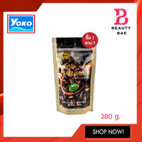 1 แถม 1 Yoko Gold Coffee Salt Scrub 280g. เกลือสปาขัดผิว สูตรกาแฟ