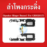 Speaker Ringer Buzzer ลำโพงกระดิ่ง  GR5 2017 Loud Speaker  GR5 2017 Ringer