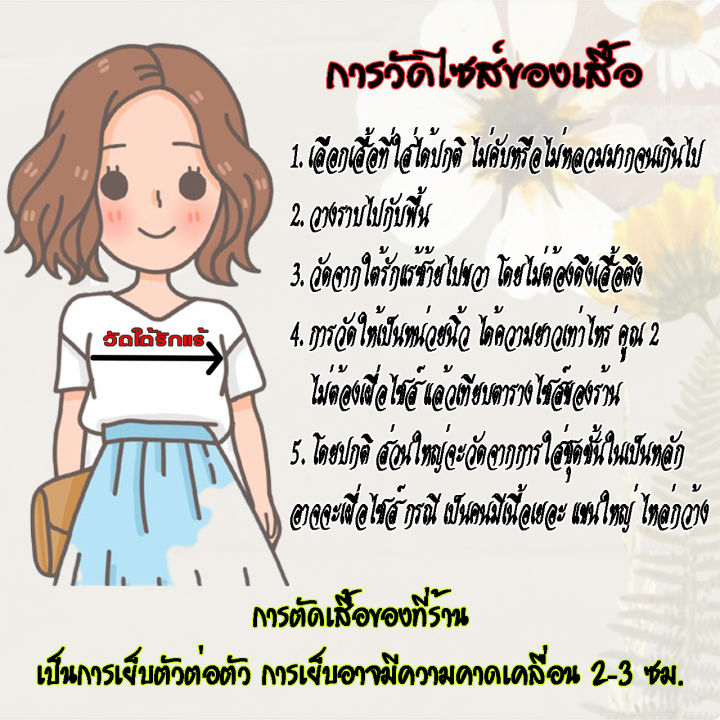 เสื้อไหม-ทรงเจ้านาง-ไหมม่อน-สีเหลือง-แต่งแถบท่อลาย