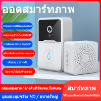 กริ่งประตูไร้สาย ออดวิดีโอไร้สาย HD Smart Wifi Video Doorbell (ออดอัจฉริยะคุยผ่านวิดีโอคอล ผ่านสัญญาณ wifi) ออดประตูอัจฉริยะ มุมกว้าง การมองเห็นตอนกลางคืน