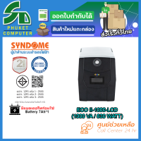 UPS (เครื่องสำรองไฟฟ้า) SYNDOME	ECO II-1000-LCD รับประกัน 2 ปี ส่งตรงจาก กรุงเทพมหานครฯ