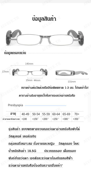 acurve-แว่นตาสายพกสำหรับผู้ชายที่มีความสวยงามและทันสมัย-สำหรับผู้สูงอายุที่มีความละเอียดสูงและป้องกันแสงฟ้าสีฟ้า