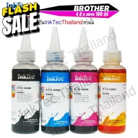 InkTec หมึกพิมพ์ หมึกเติม Brother สำหรับเติม Tank ขนาด 100 ml. Pack 4 สี - (BK,C,M,Y) #หมึกปริ้นเตอร์  #หมึกเครื่องปริ้น hp #หมึกปริ้น   #หมึกสี #ตลับหมึก