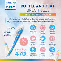 ของแท้ศูนย์ไทย100% Philips AVENT เปลี่ยนการล้างขวดนมให้เป็นเรื่องง่าย! ด้วยแปรงล้างขวดนม 2IN1 ล้างขวดนมและจุกนมในด้ามเดียว (SCF145/06)