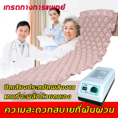 ZAP101 แบบ รังผึ้ง เพื่อสุขภาพ ป้องกัน แผลกดทับ สำหรับผู้ป่วย นอนติดเตียง Air Bed Care Mattress ที่นอนกันแผลกดทับ ที่นอนนุ่น ที่นอนแก้ปวดหลัง