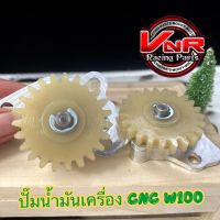 ปั๊มน้ำมันเครื่องแต่ง เครื่อง CNC Wave100/Dream ไม่ต้องใช้แกนปั๊มเดิม