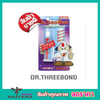 กาวตะปู กาวพลังตะปู ทรีบอนด์ ขนาด 23 ML. THREEBOND ทรีบอนด์ DR.THREEBOND กาว กาวทรีบอนด์ กาวติดผนัง กาวด๊อกเตอร์