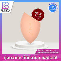 NEW RAN FIUFFY Mekeup sponge ฟองน้ำเกลี่ยรองพื้นรัน