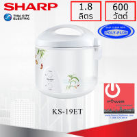 หม้อหุงข้าว Sharp 1.8 ลิตร อุนทิพย์ เคลือบเทปลอน รุ่น KS-19ET