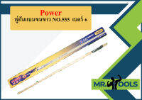 Power ภู่กันแบนขนขาว NO.555 # 6