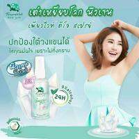 1ขวดTAOYEABLOK 50ml เต่าเหยียบโลกนิวเจนสเปรย์ระงับกลิ่นกาย จำนวน 1ขวด