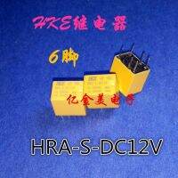 รีเลย์สัญญาณ6-Pin 1A Jdq3925 12V HRA-S-DC12V คุณภาพสูง Th210 12VDC