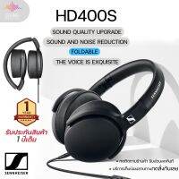 ประกัน 1ปี หูฟัง Sennheiser HD 400S หูฟังครอบหู หูฟังคอม headphone หูฟังแบบครอบหู หูฟังมีไมค์ หูฟังคอบหู ส่งฟรี